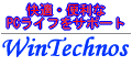 ～快適・便利なPCライフをサポート～Win Technos～