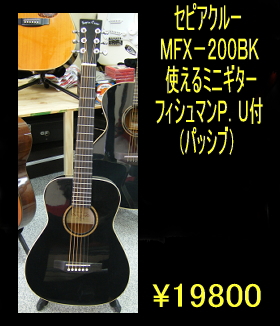 �Z�s�A�N���[ MFX-200BK