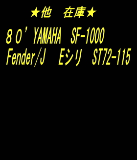 80s_YAMAHA_SF-1000