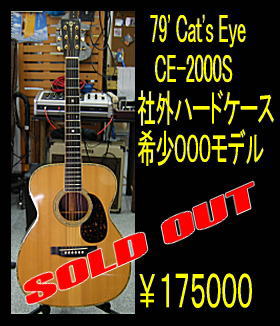 Cat's Eye CE-2000S