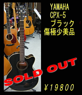 YAMAHA CPX-5