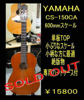 YAMAHA CS-150CA