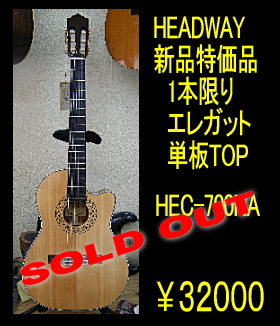 Headway-HEC700NA