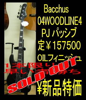 Bacchus04-W4