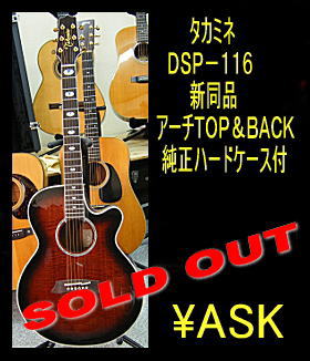 dsp-116_so