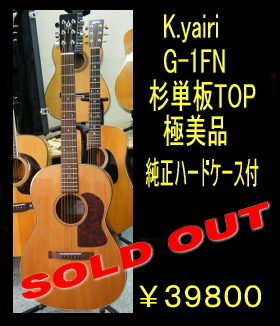 G-1FN_so
