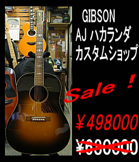 Gibson AJ �n�J�����_ �J�X�^���V���b�v