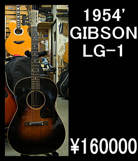 1954' Gibson LG-1