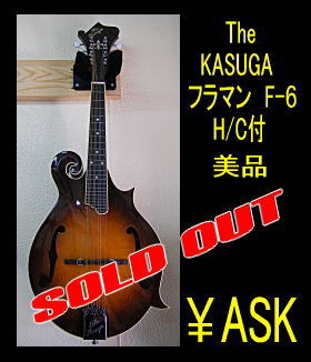 kasuga-f6