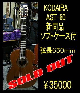 KODAIRA_AST-60