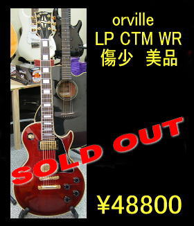 orville LP CTM WR