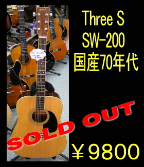 SW-200