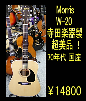 W-20